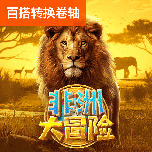 主流pc28官网下载